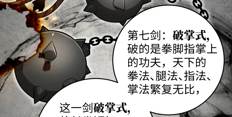第七十五话 不再见 第52页