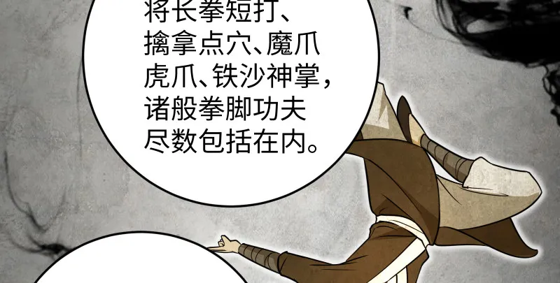第七十五话 不再见 第53页