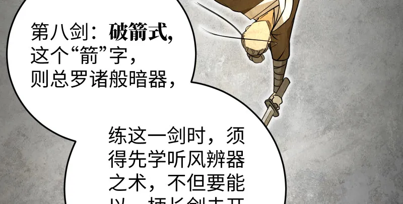 第七十五话 不再见 第54页