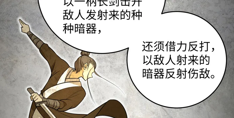第七十五话 不再见 第55页