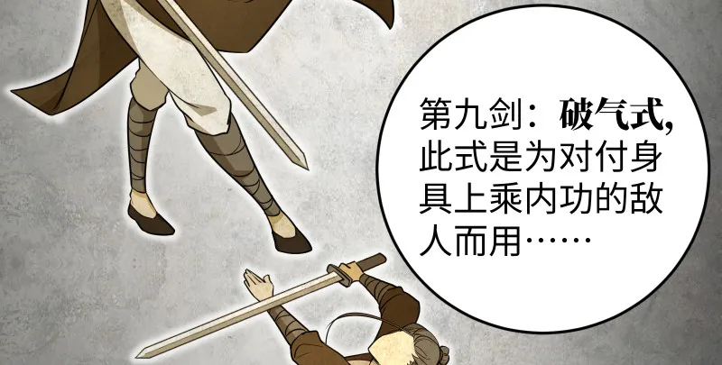 第七十五话 不再见 第56页