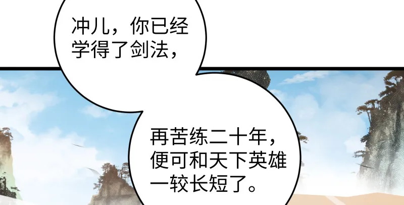 第七十五话 不再见 第59页