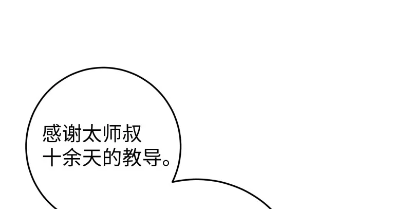 第七十五话 不再见 第62页
