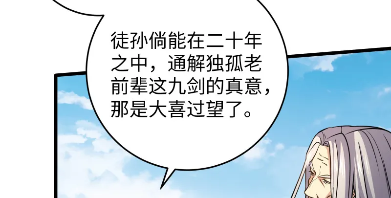 第七十五话 不再见 第63页