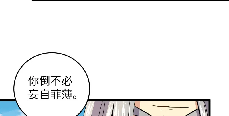 第七十五话 不再见 第66页