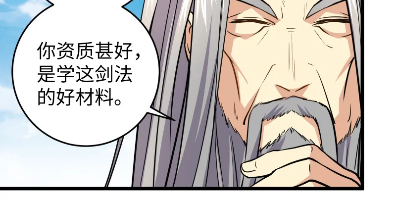 第七十五话 不再见 第67页