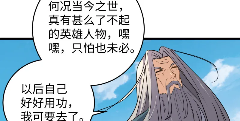 第七十五话 不再见 第69页