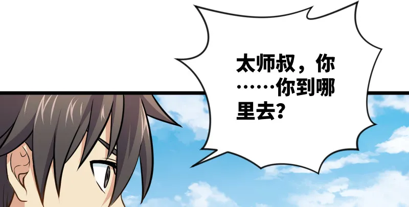 第七十五话 不再见 第73页