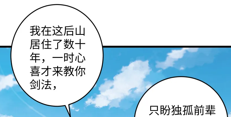 第七十五话 不再见 第77页