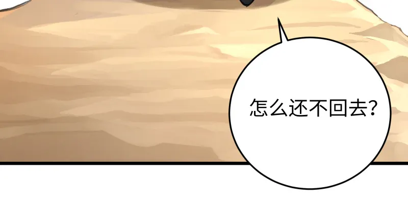 第七十五话 不再见 第80页