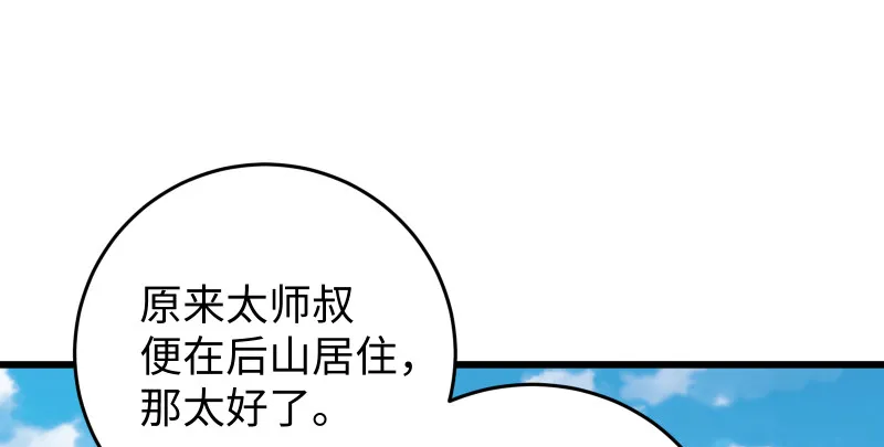 第七十五话 不再见 第81页