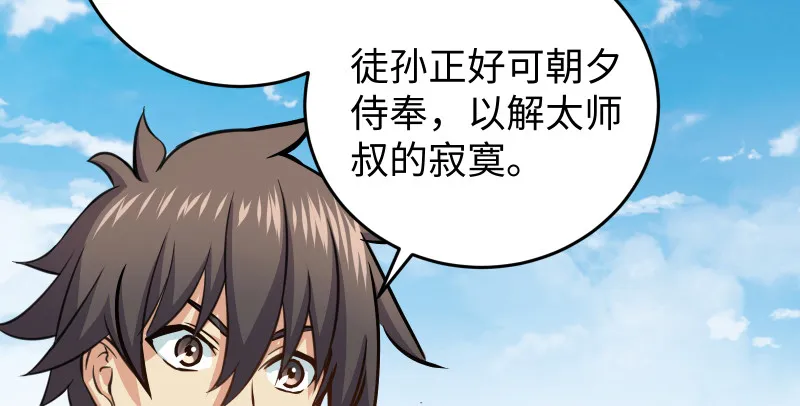 第七十五话 不再见 第82页