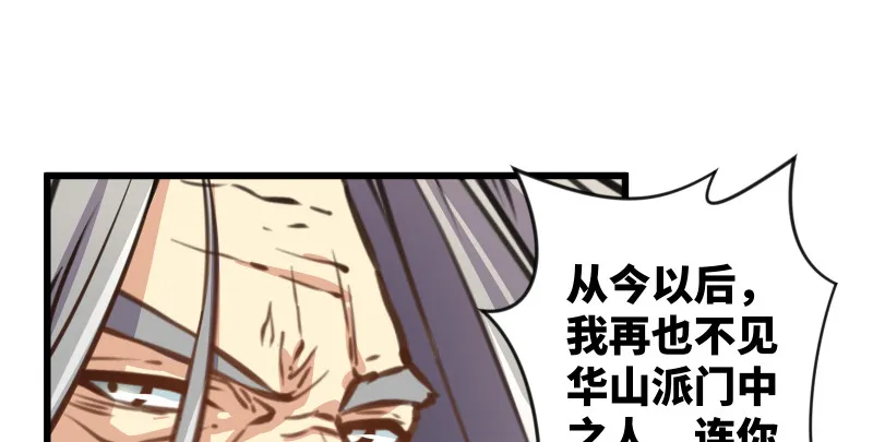 第七十五话 不再见 第85页