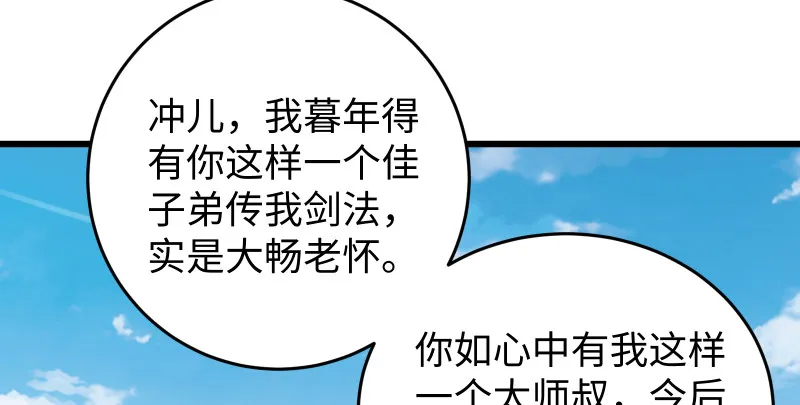 第七十五话 不再见 第90页