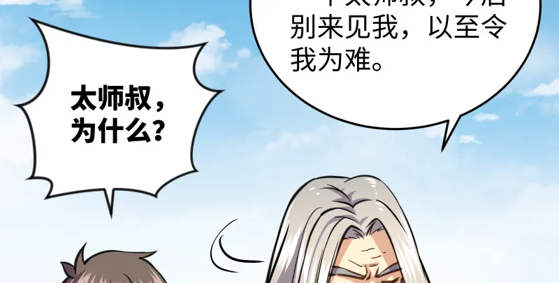 第七十五话 不再见 第91页