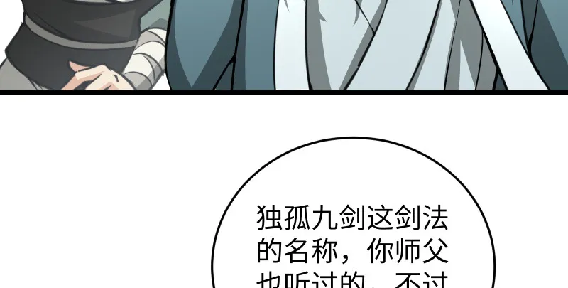 第七十五话 不再见 第93页
