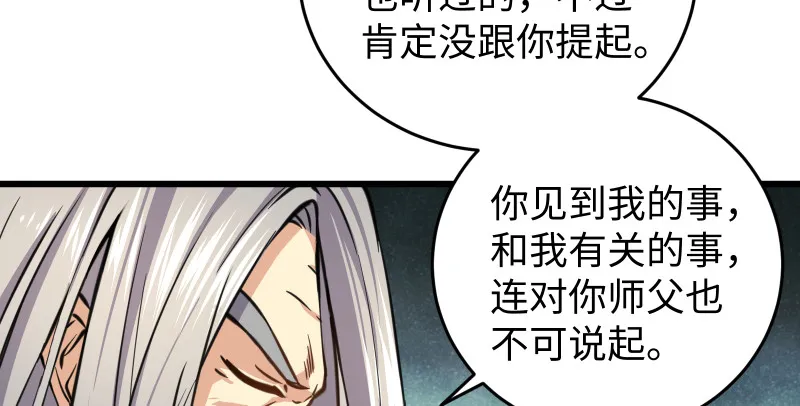 第七十五话 不再见 第94页
