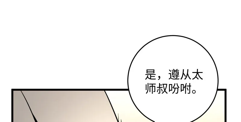 第七十五话 不再见 第98页