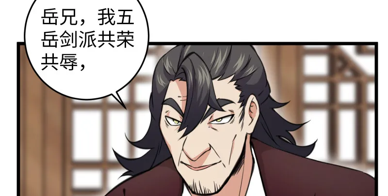 第七十七话 金眼乌鸦 第49页