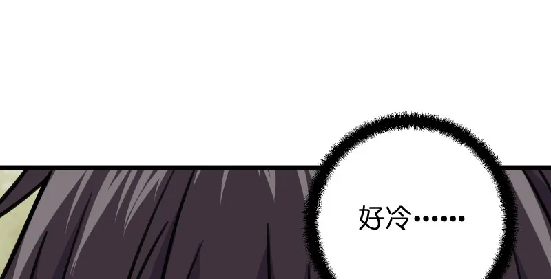 第八十四话 好想死…… 第49页