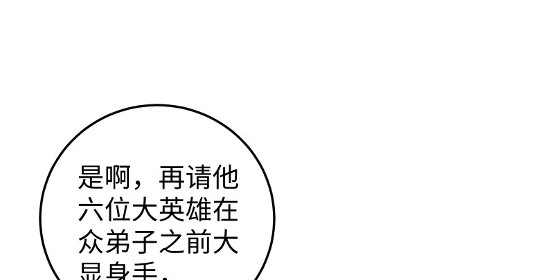 第八十五话 六狗六猫 第83页