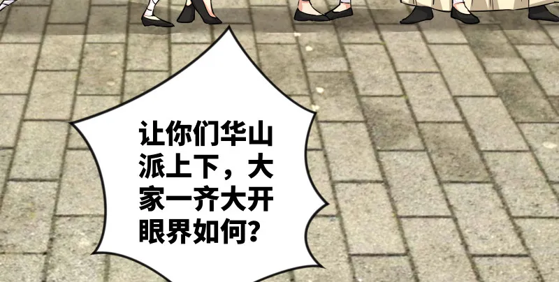 第八十六话 六道真气 第17页