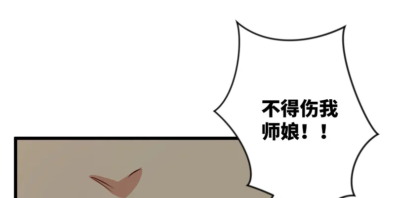 第八十六话 六道真气 第41页
