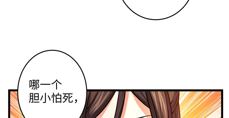 第八十八话 紫霞秘籍 第47页