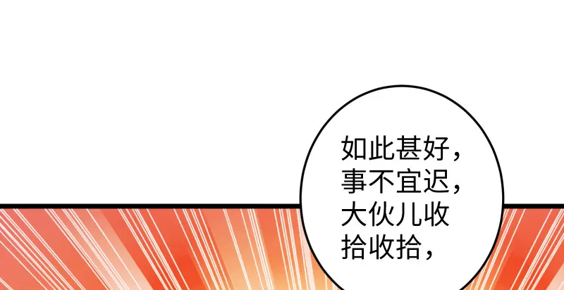 第八十八话 紫霞秘籍 第52页