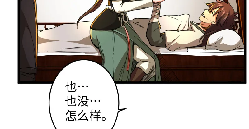 第八十八话 紫霞秘籍 第114页