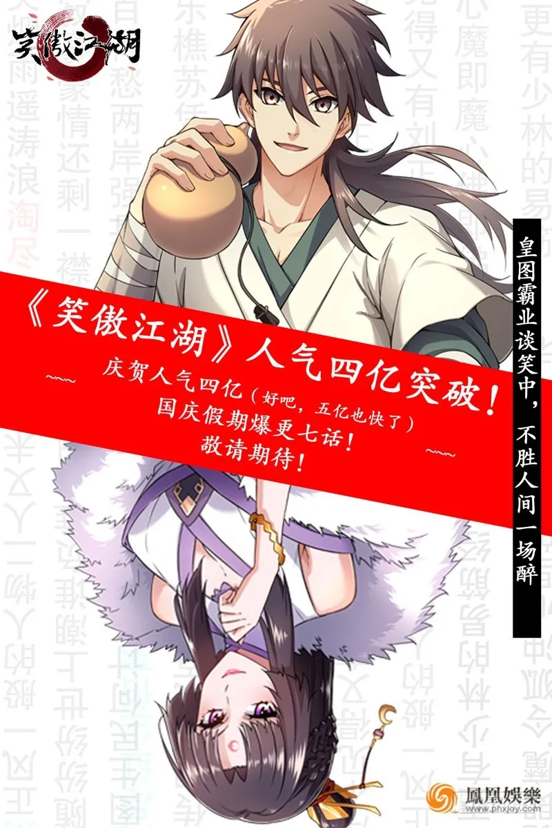 第八十八话 紫霞秘籍 第120页