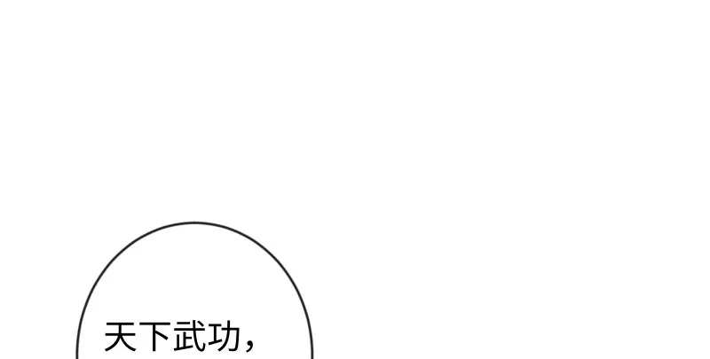 第九十话 此去珍重 第49页