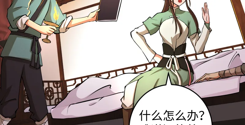 第八十九话 送书之情何须记 第16页