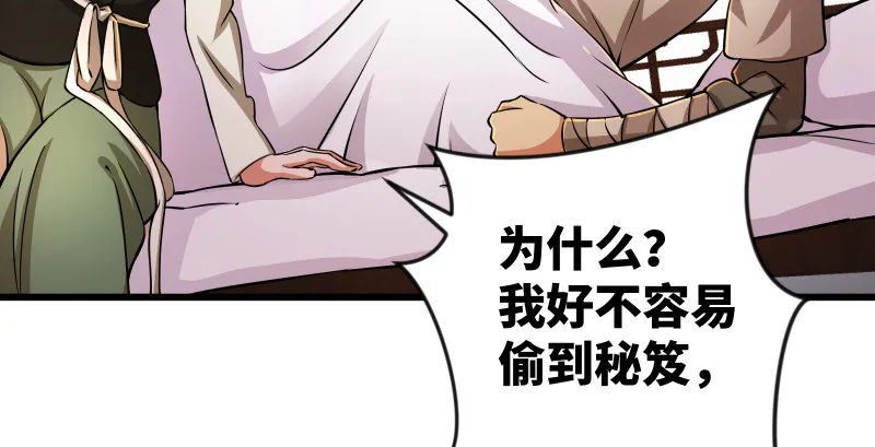 第八十九话 送书之情何须记 第20页
