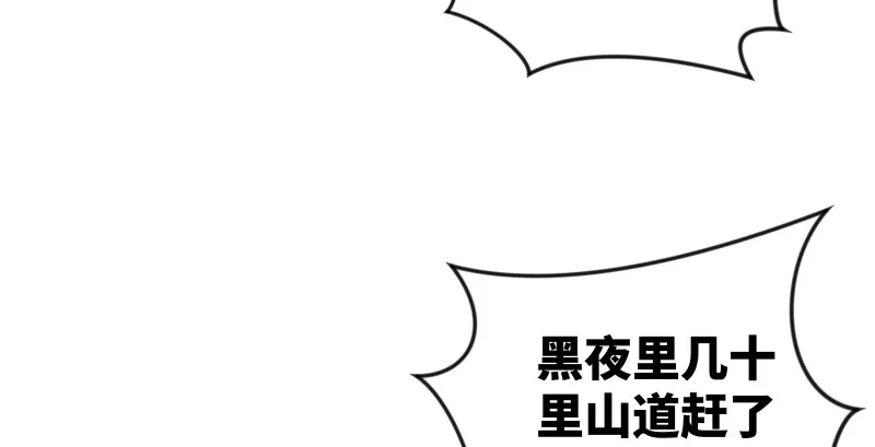 第八十九话 送书之情何须记 第21页