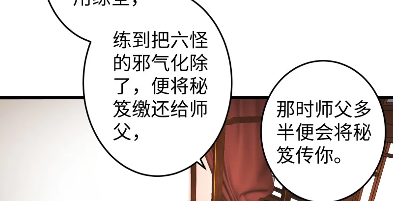 第八十九话 送书之情何须记 第26页