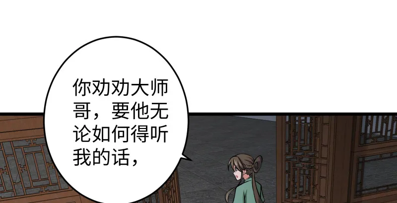 第八十九话 送书之情何须记 第46页
