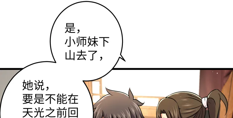 第八十九话 送书之情何须记 第77页