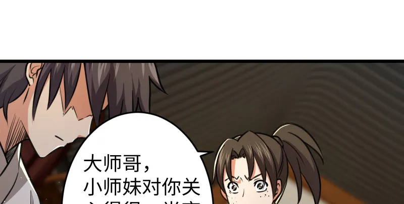 第八十九话 送书之情何须记 第86页