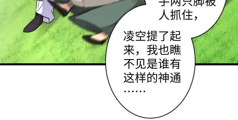 第九十一话 难兄难弟 第14页
