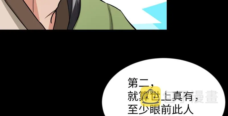 第九十二话 有屁难放 第16页