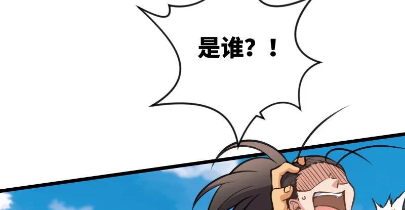 第九十四话 我是尼爸爸 第25页