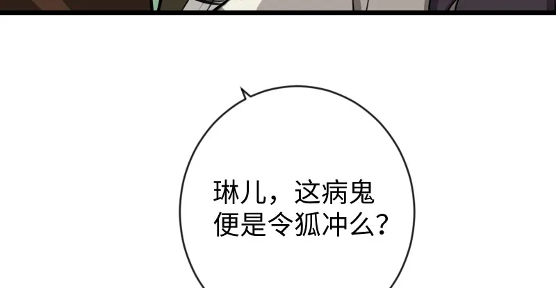 第九十四话 我是尼爸爸 第30页