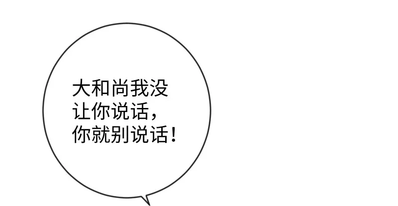 第九十四话 我是尼爸爸 第41页
