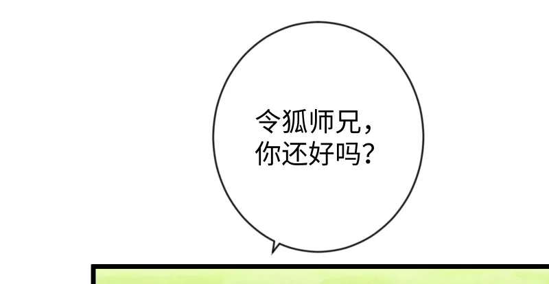 第九十四话 我是尼爸爸 第44页