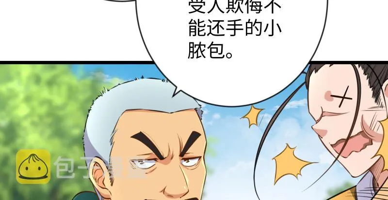 第九十四话 我是尼爸爸 第48页