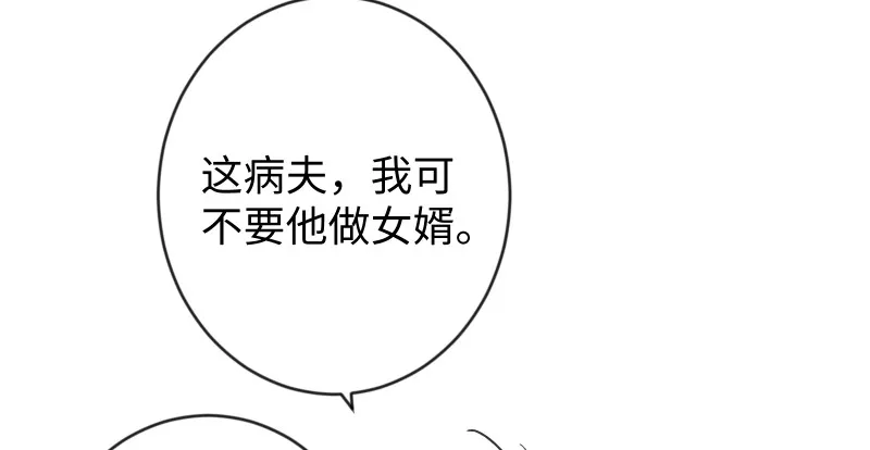 第九十四话 我是尼爸爸 第50页