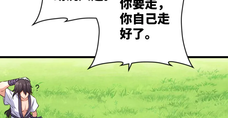 第九十四话 我是尼爸爸 第55页