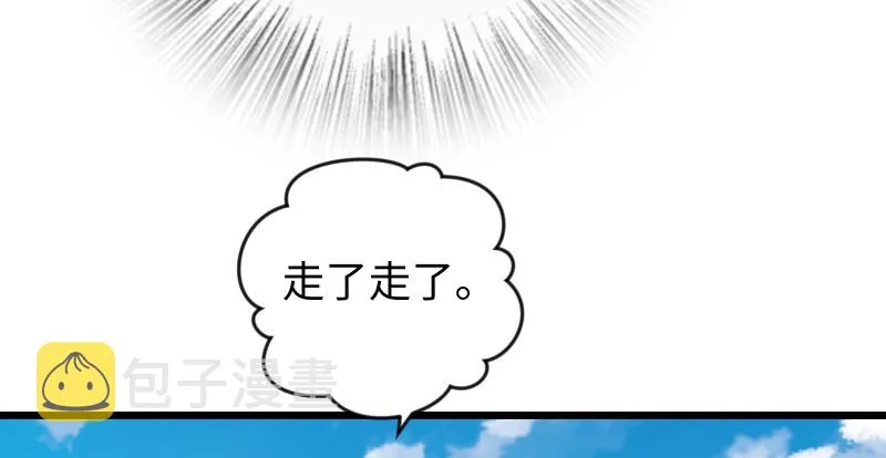 第九十四话 我是尼爸爸 第62页