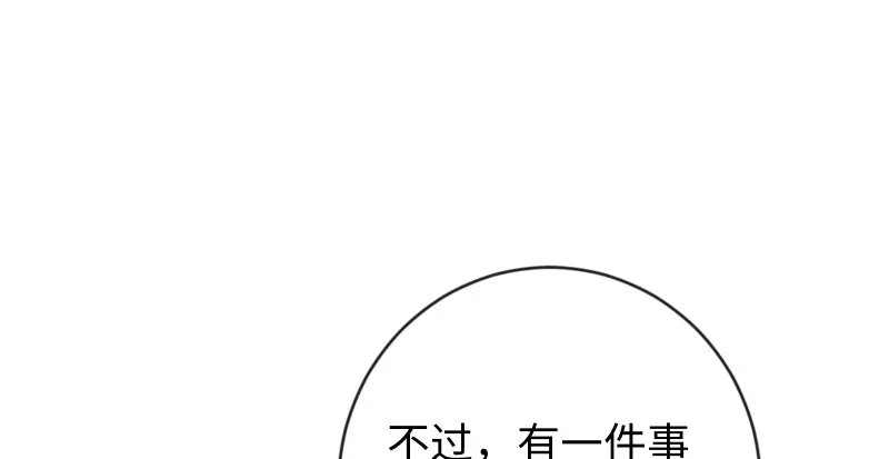 第九十四话 我是尼爸爸 第76页
